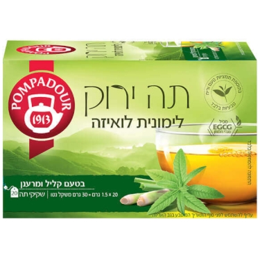 תה ירוק לימונית ולואיזה פומפדור (20 שקיקים)