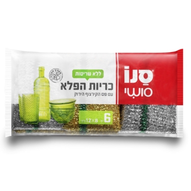 סנו כריות הפלא לניקוי כלים (6 יחידות)