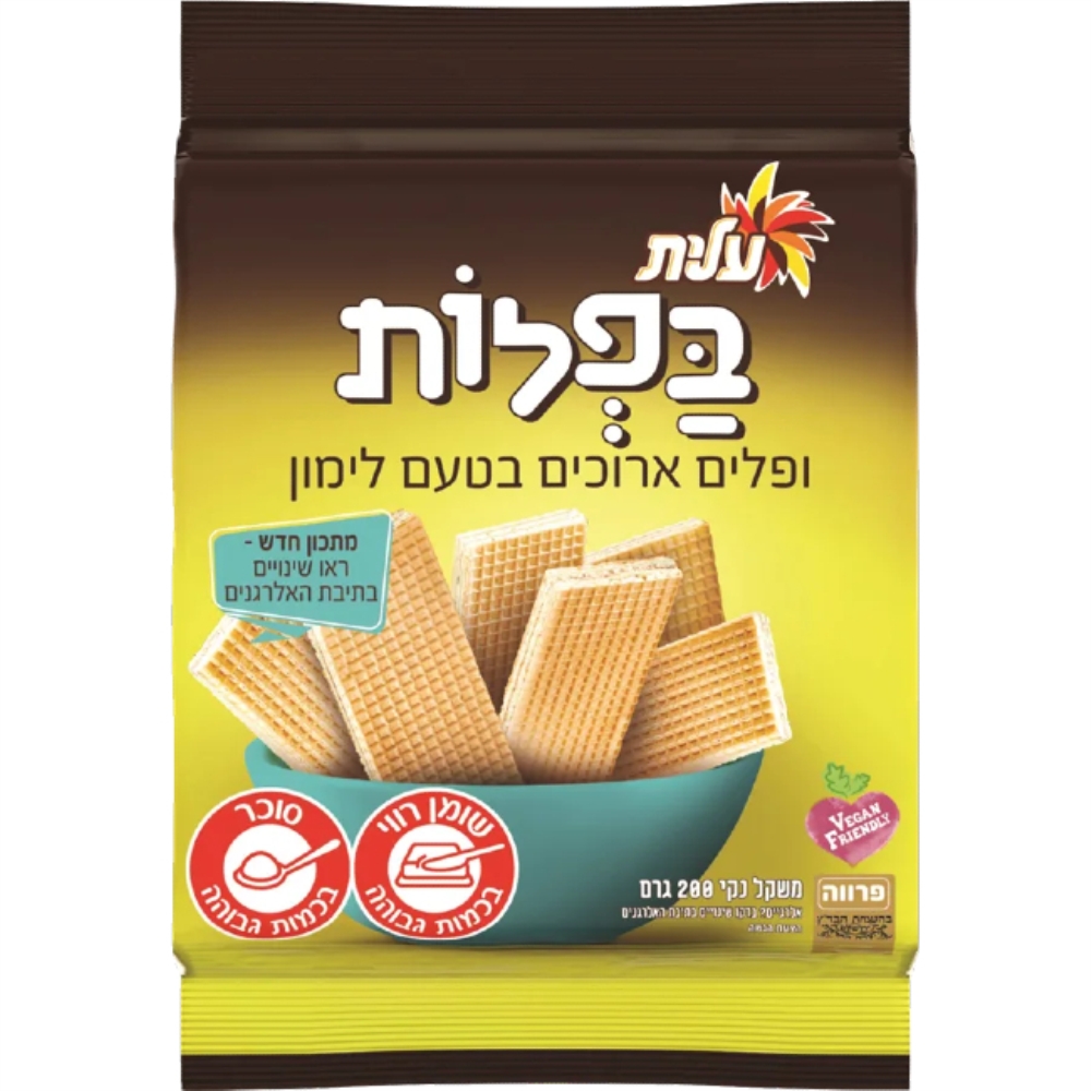 בפלות עלית בטעם לימון (200 גרם)